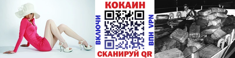 Купить  Нефтегорск  Cocaine Fish Scale 