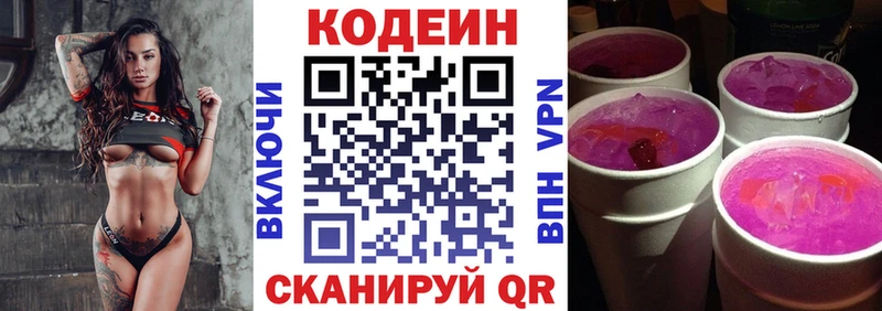 Купить закладки  Нефтегорск  Codein Purple Drank 