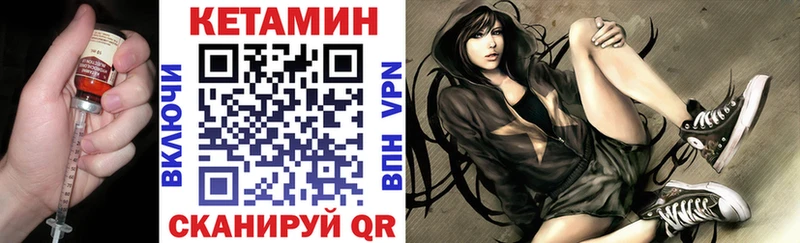 Кетамин VHQ  Купить  Нефтегорск 