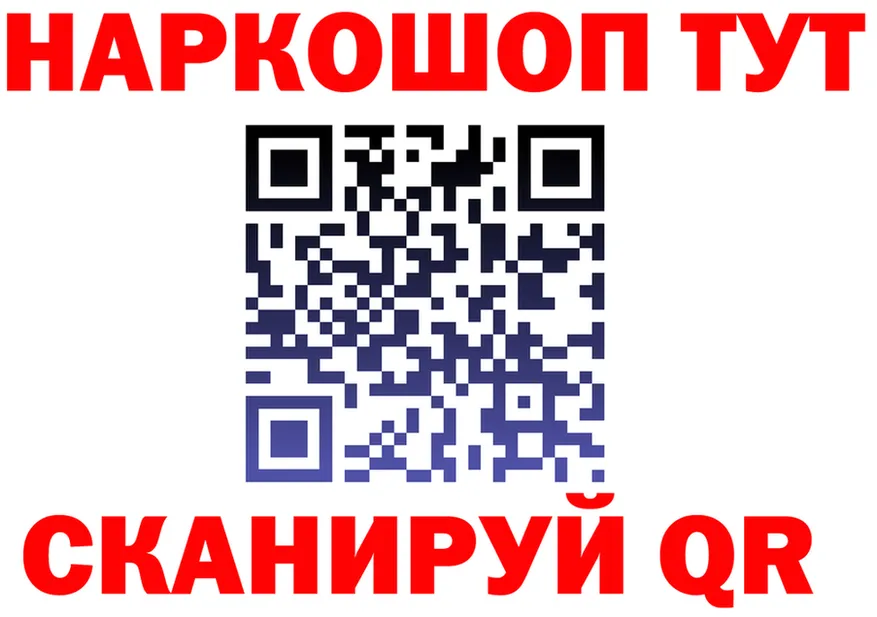 БУТИРАТ бутандиол ТОР это МЕГА Нефтегорск