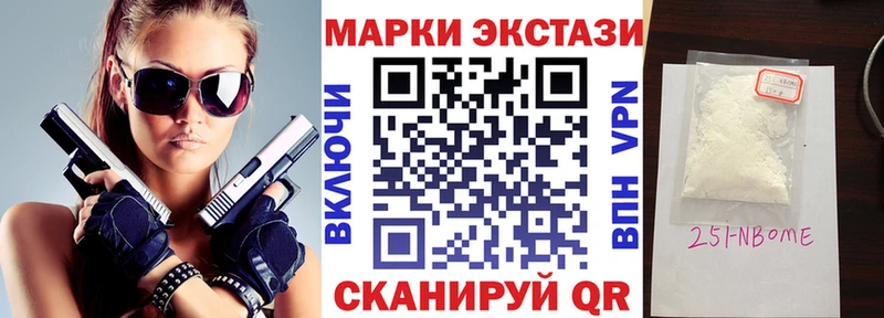 Марки N-bome 1,8мг  Купить  Нефтегорск 